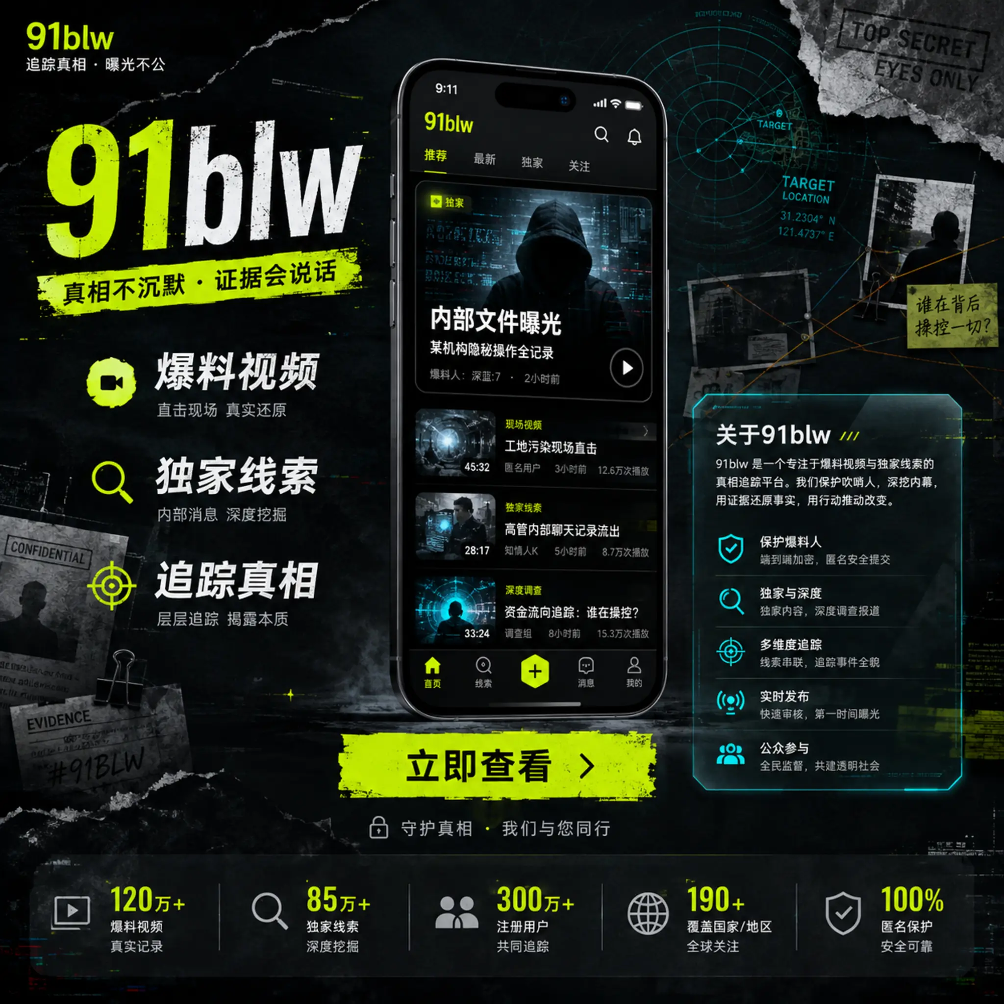 91网内容编辑与产品团队场景